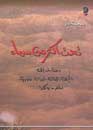 Agentur Alif | Arabische Literatur | Bücher  